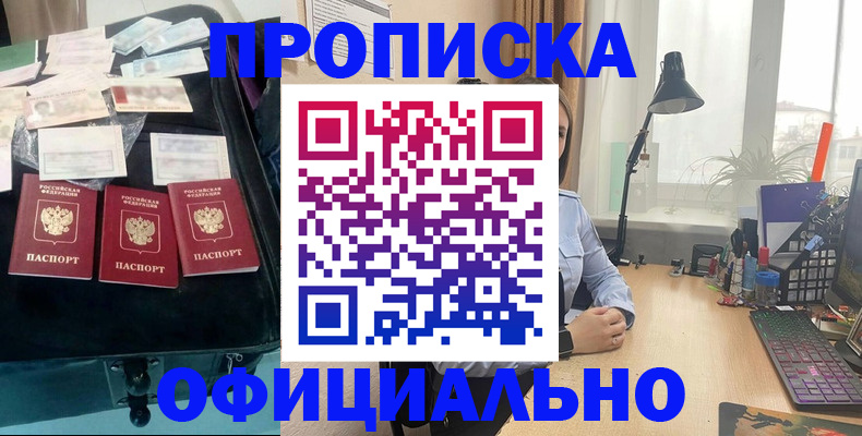 прописка для кредита в Сарапуле