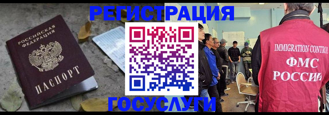 прописка для работы в Сарапуле